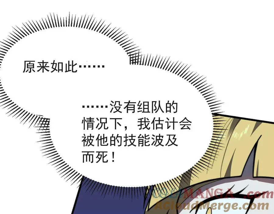第100话 初次飞行120