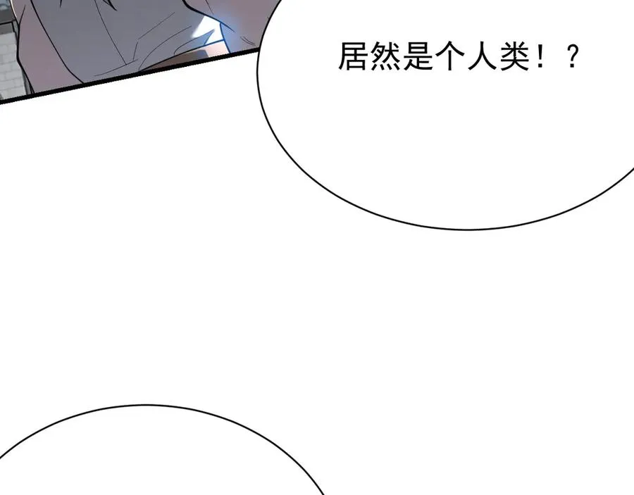 第103话 矮人族关卡？41