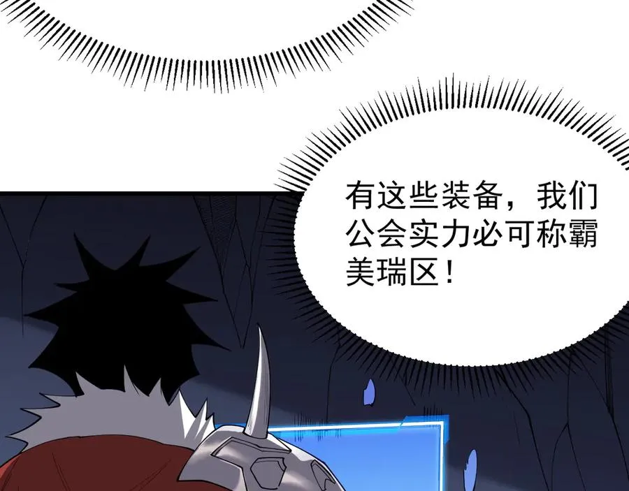 第101话 公平交易110