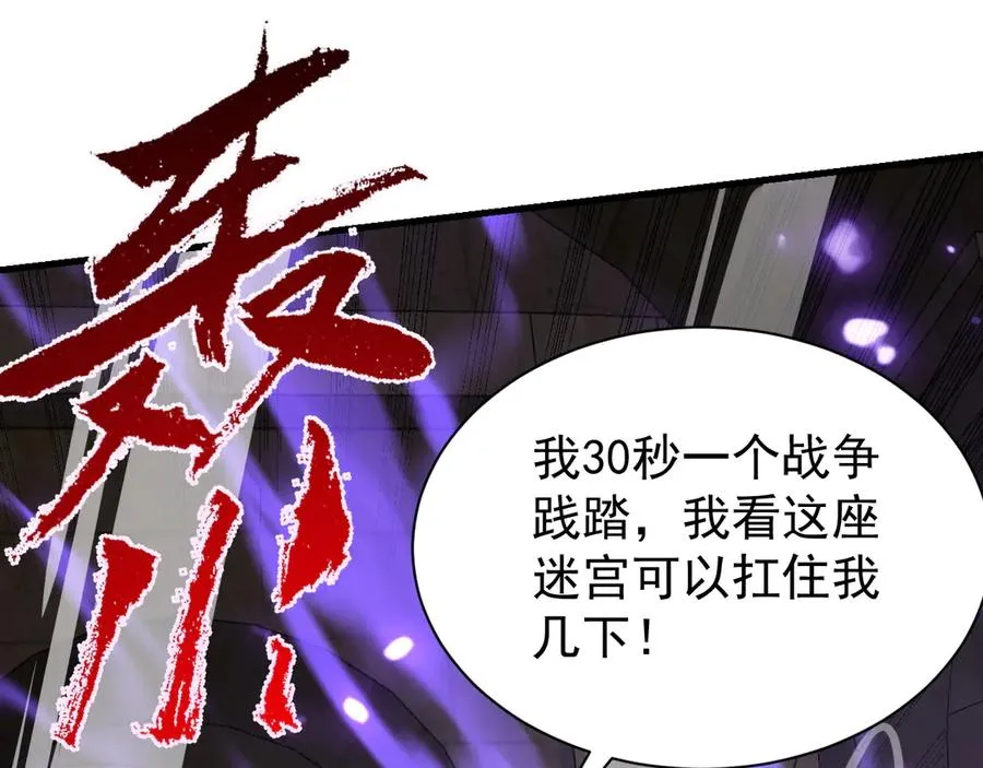 第103话 矮人族关卡？62