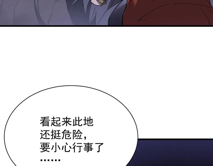 第98话 宠物捕捉29