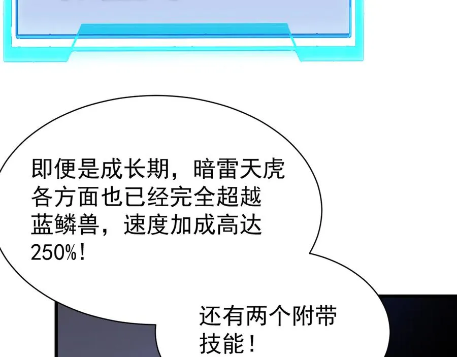 第100话 初次飞行15