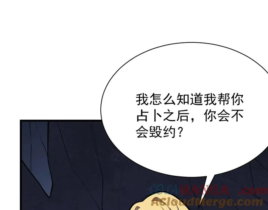 第101话 公平交易36