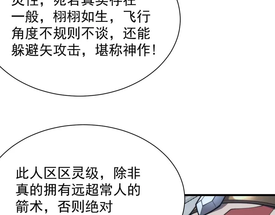 第104话 前倨后恭14