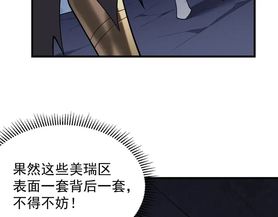 第101话 公平交易54