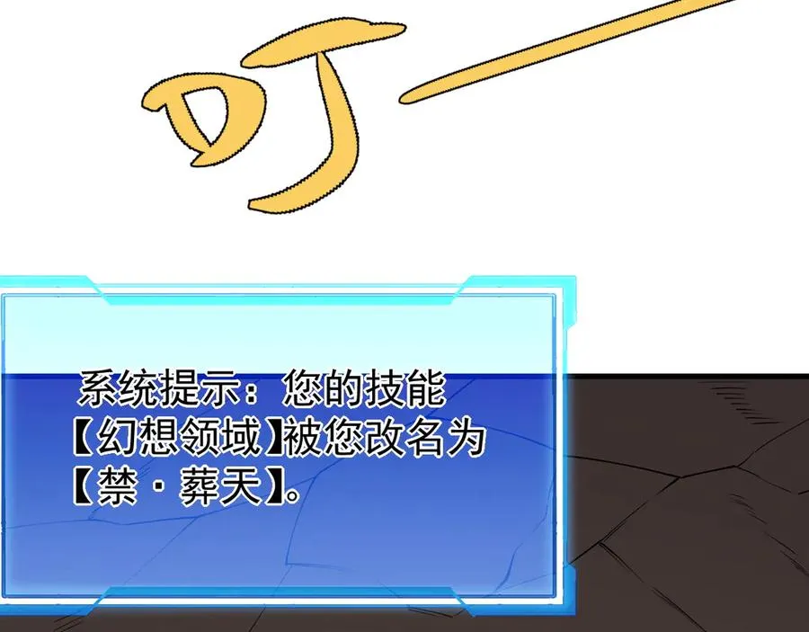 第99话 宠物进阶139