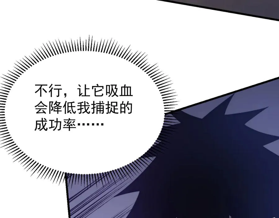 第98话 宠物捕捉87