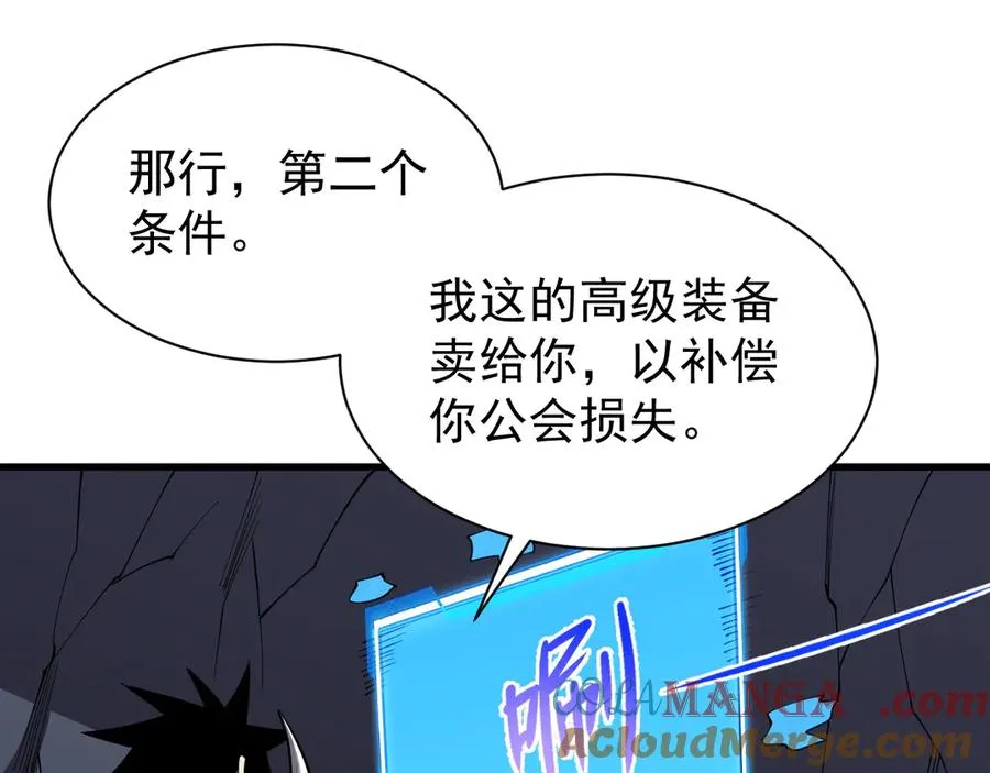 第101话 公平交易88