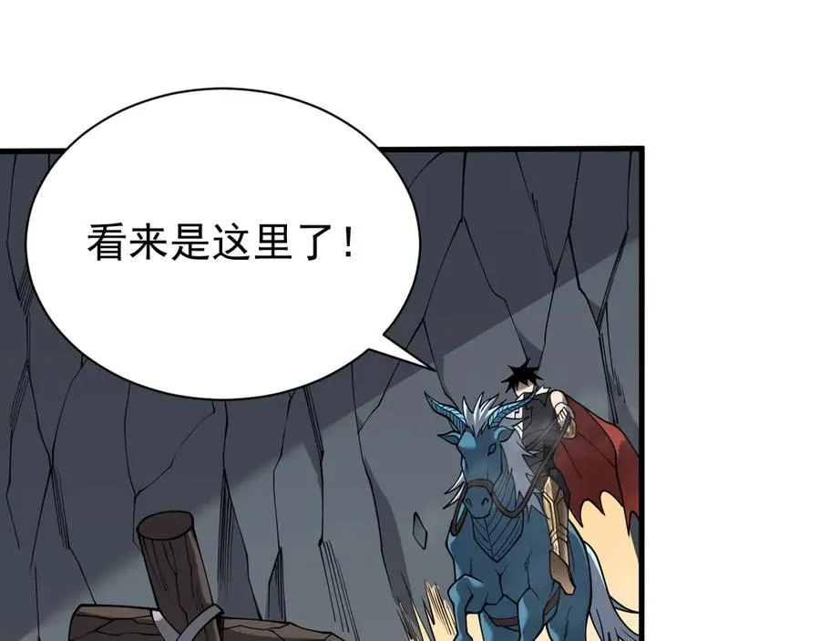 第99话 宠物进阶105