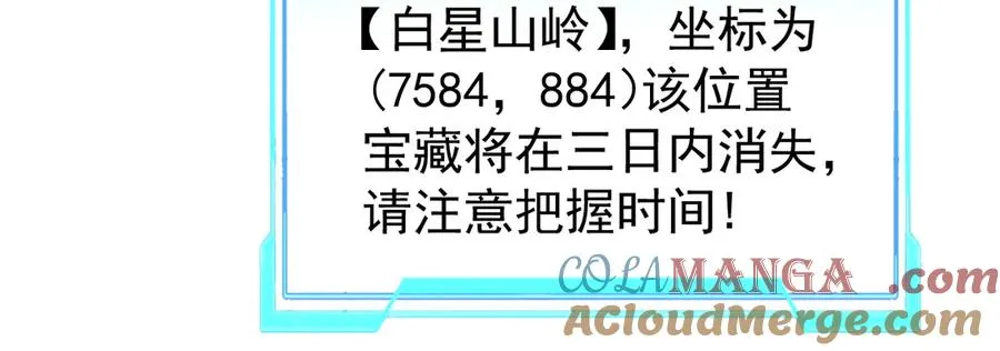 第97话 美区通缉72