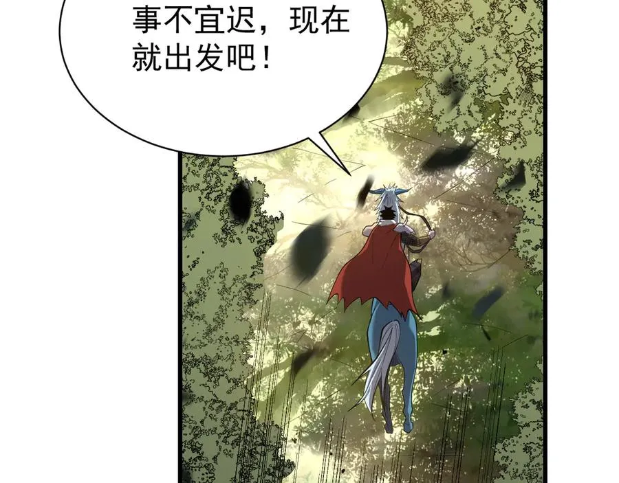第97话 美区通缉75