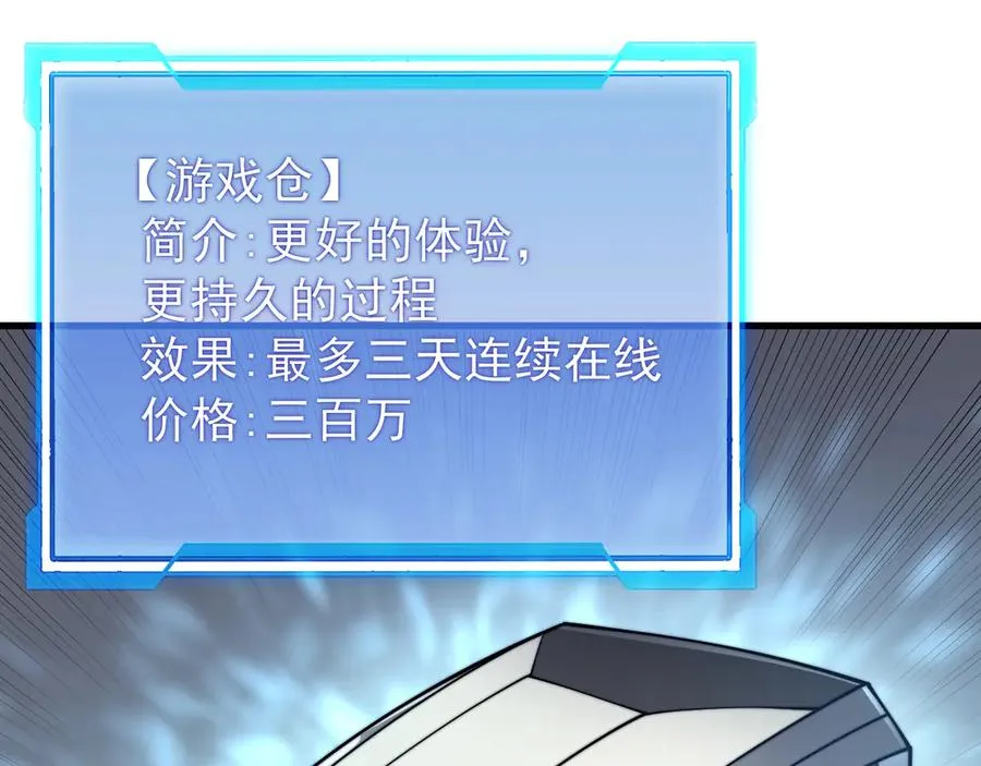 第102话 回归主线118
