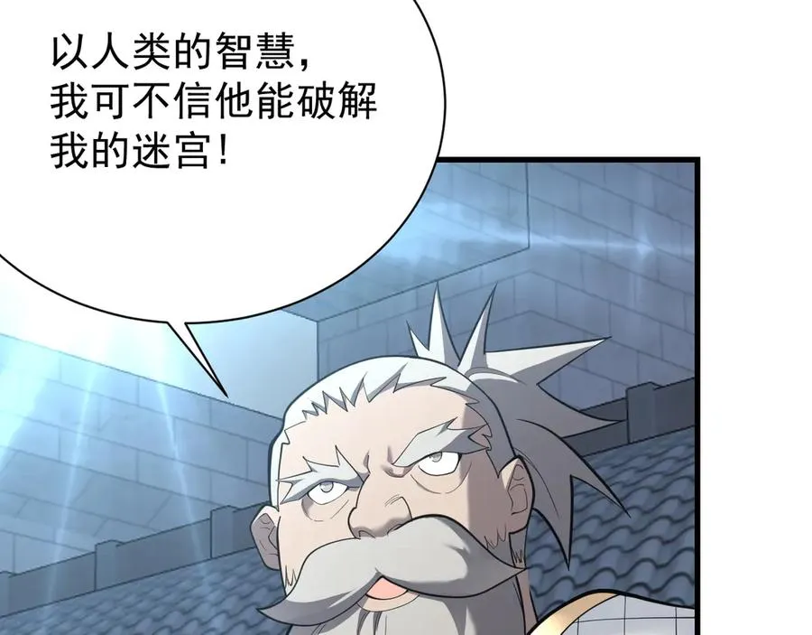 第103话 矮人族关卡？42