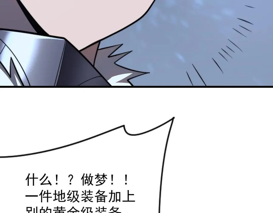 第102话 回归主线70