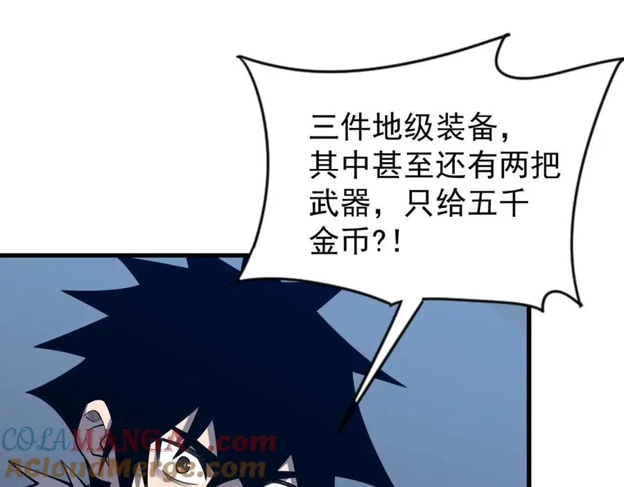 第101话 公平交易116
