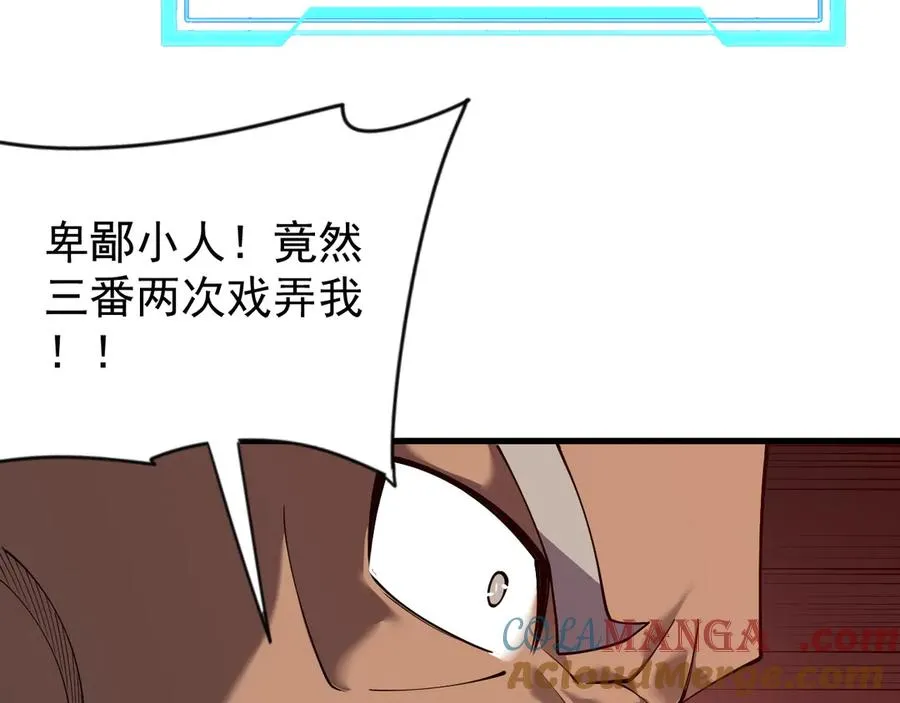 第97话 美区通缉24