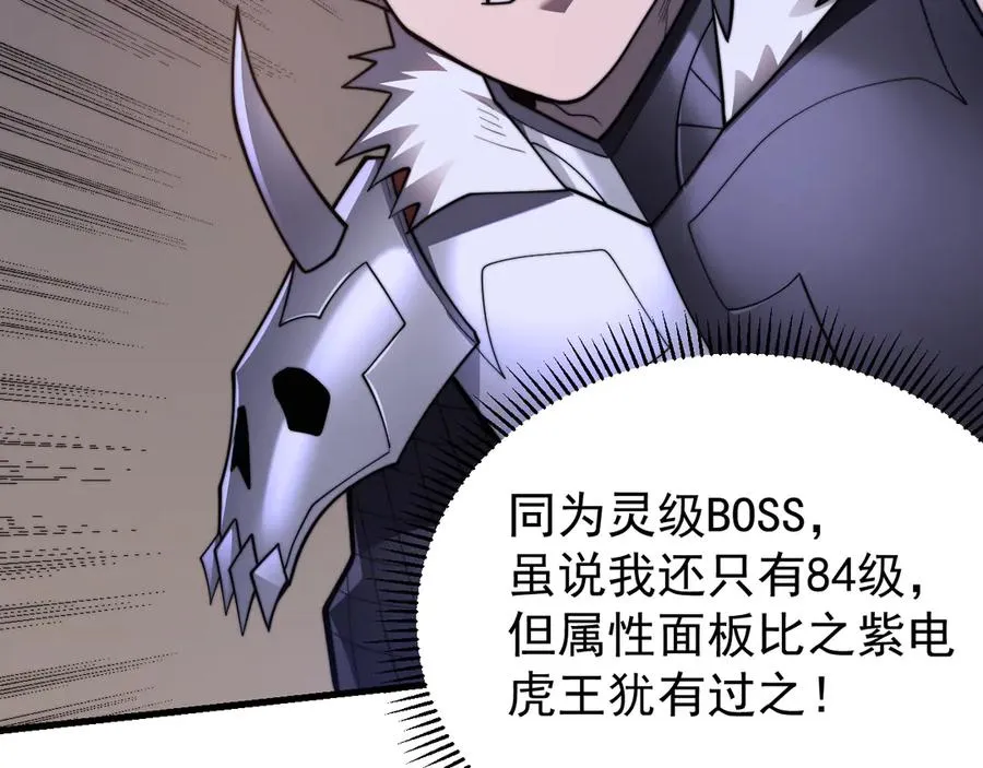 第98话 宠物捕捉70