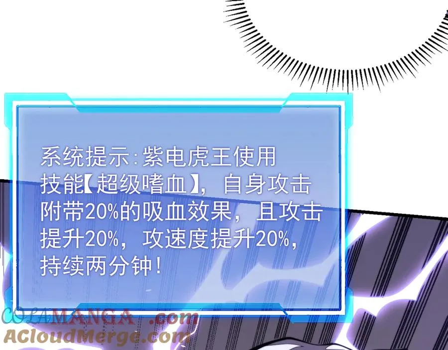 第98话 宠物捕捉80