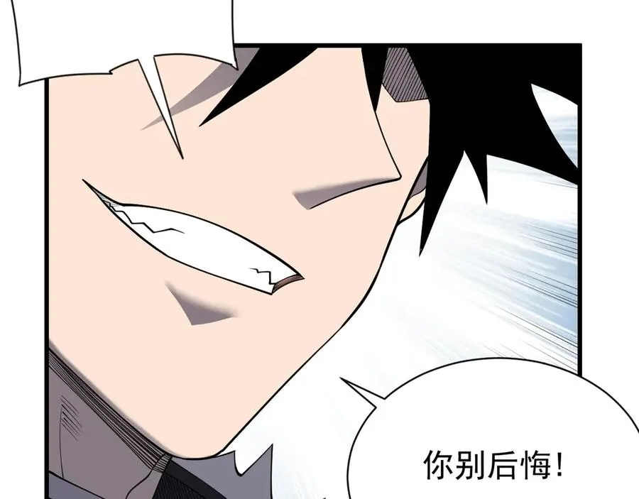 第101话 公平交易121