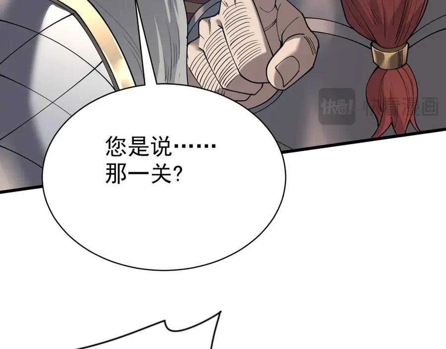 第103话 矮人族关卡？143