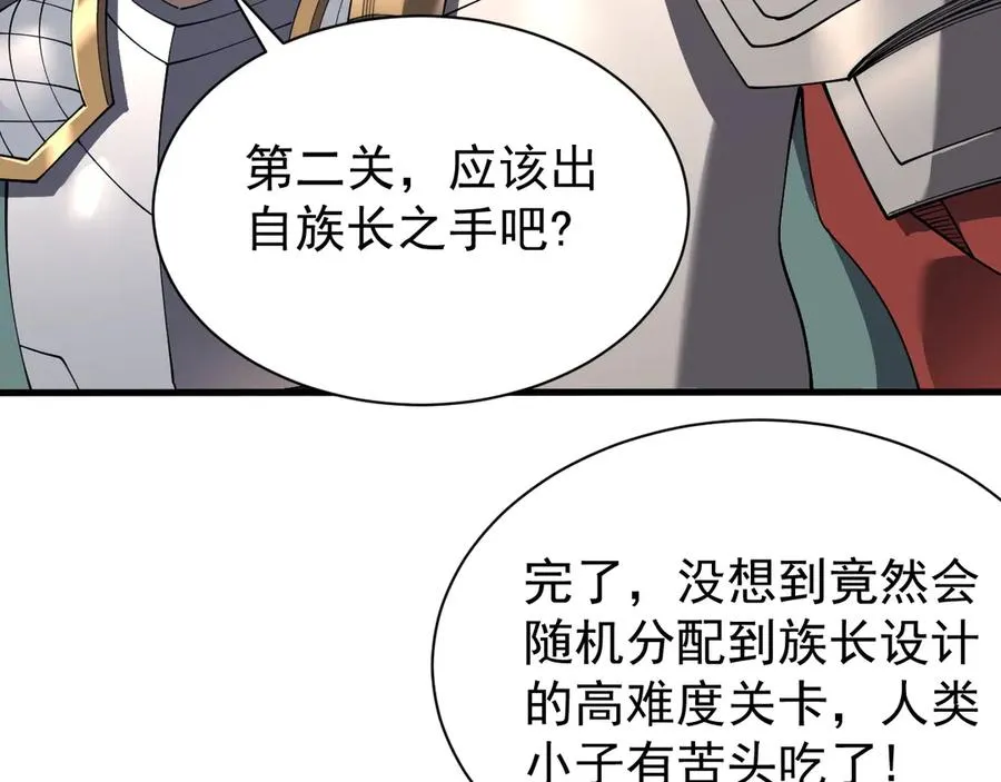 第103话 矮人族关卡？102