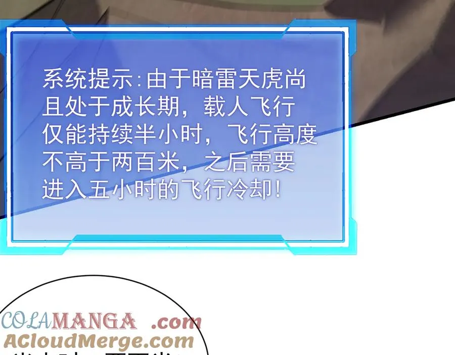 第100话 初次飞行36