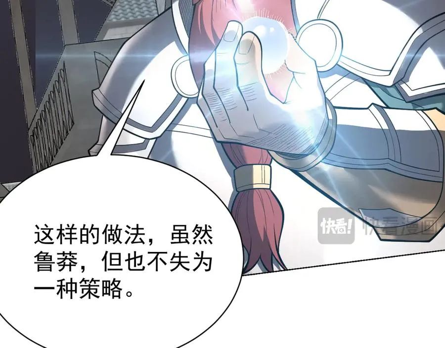 第103话 矮人族关卡？78