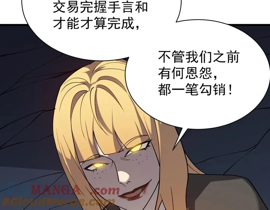 第101话 公平交易132