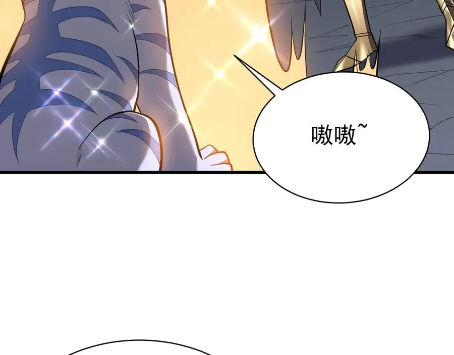 第99话 宠物进阶23