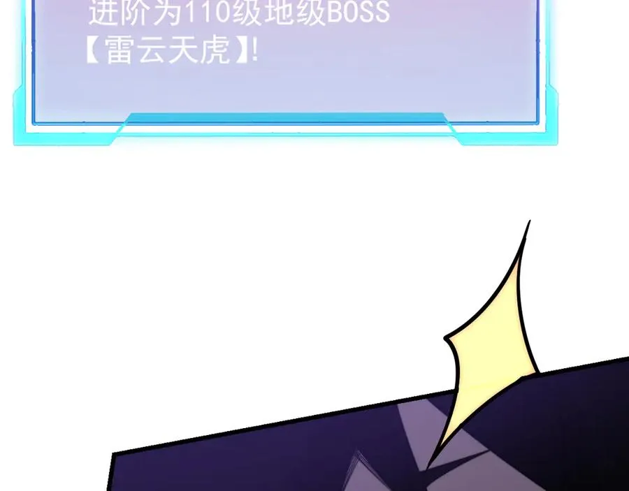 第98话 宠物捕捉119