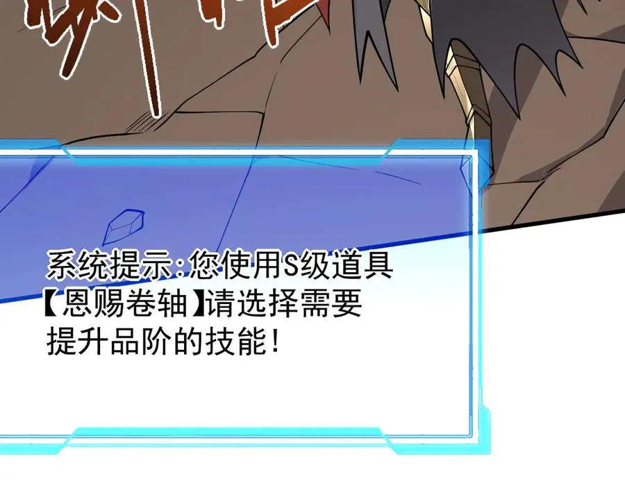 第99话 宠物进阶125