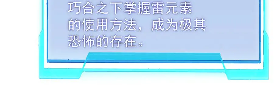 第98话 宠物捕捉45