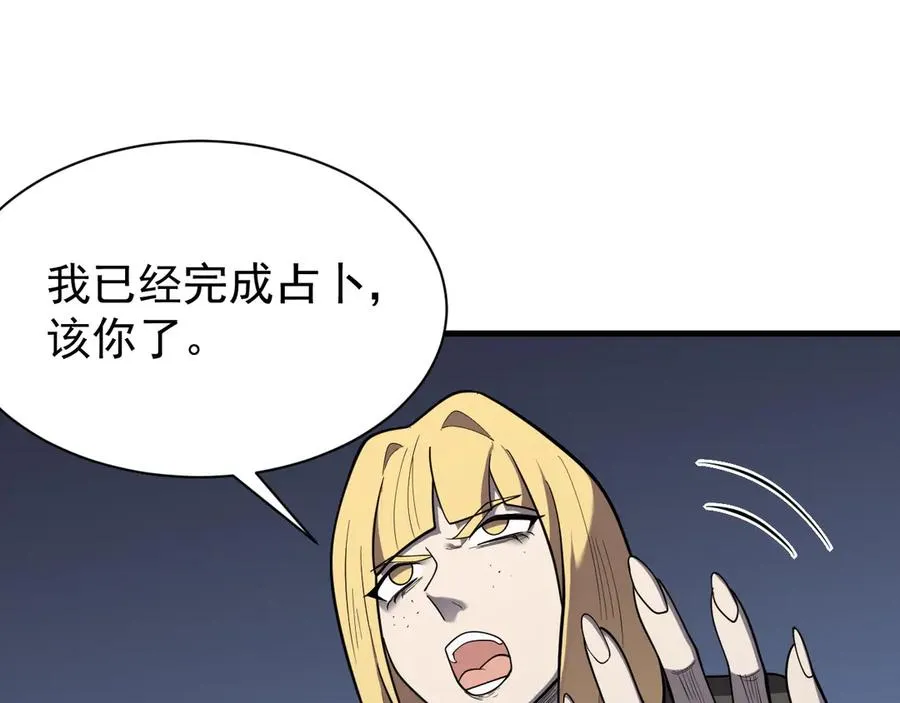 第101话 公平交易59