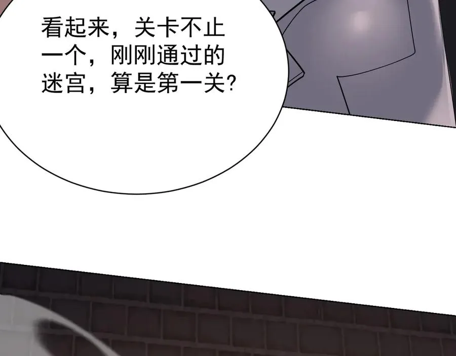 第103话 矮人族关卡？87