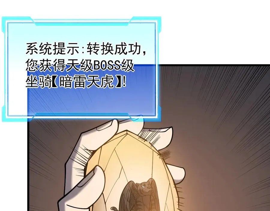 第99话 宠物进阶91
