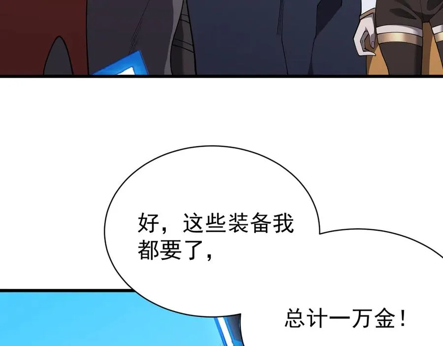 第101话 公平交易90