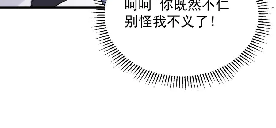 第101话 公平交易101
