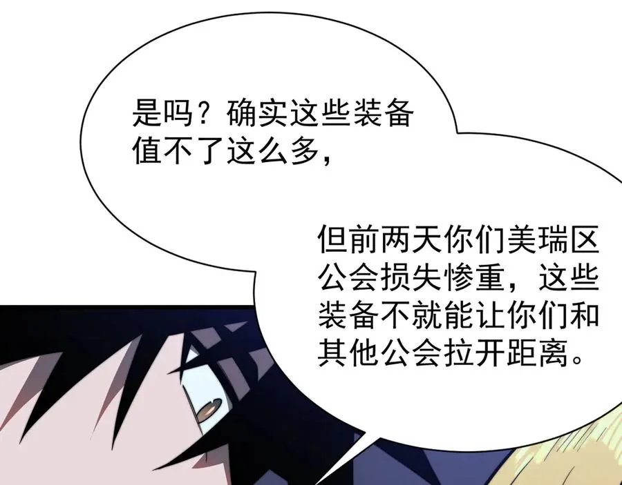 第102话 回归主线74