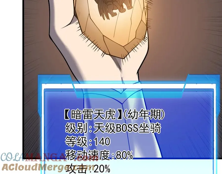第99话 宠物进阶92