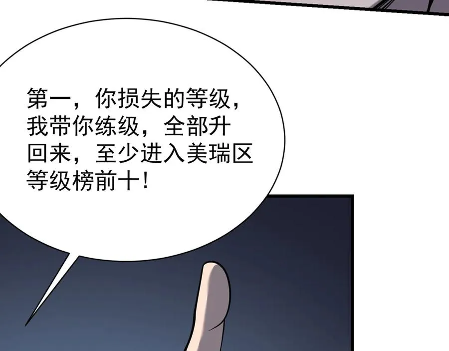 第101话 公平交易25