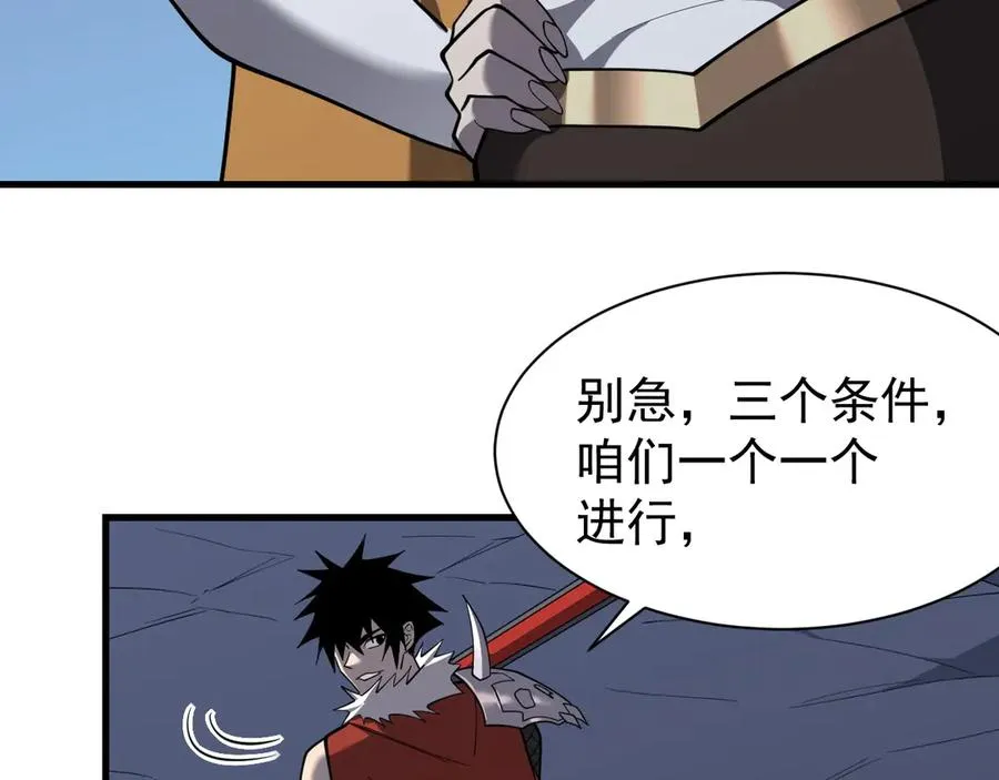 第101话 公平交易61