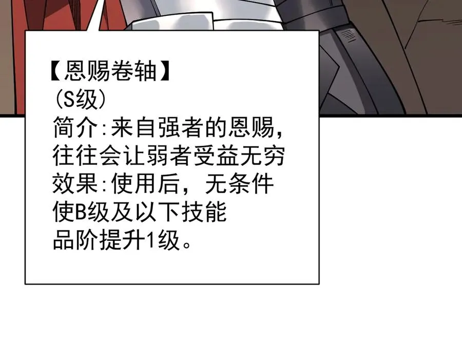第99话 宠物进阶115