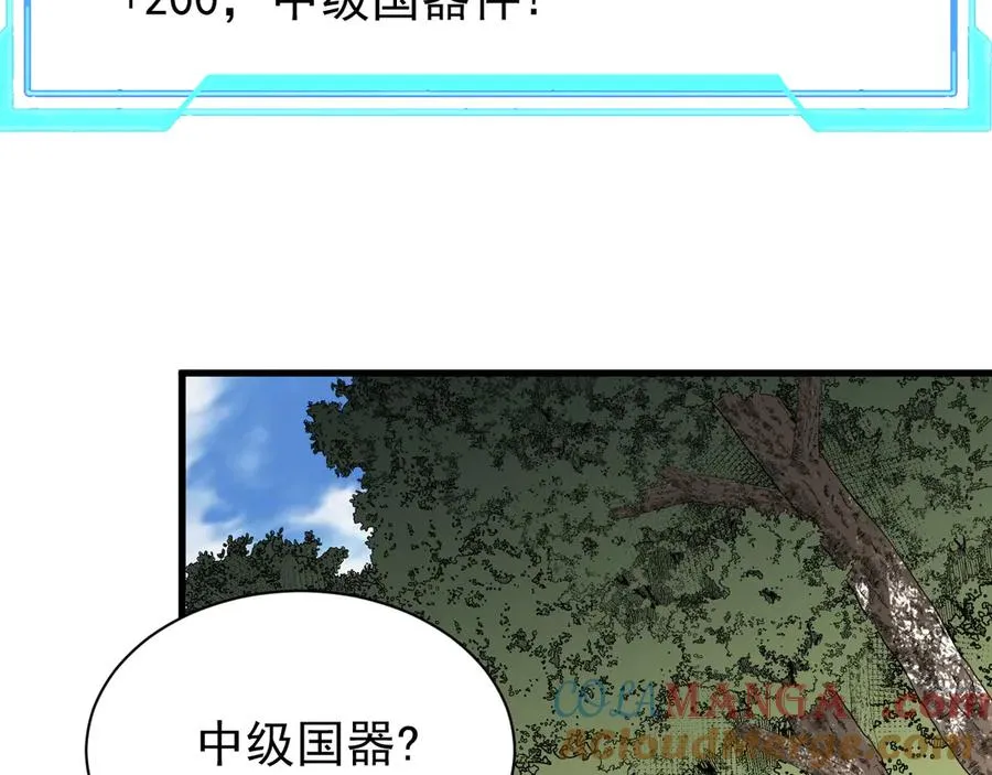 第97话 美区通缉52