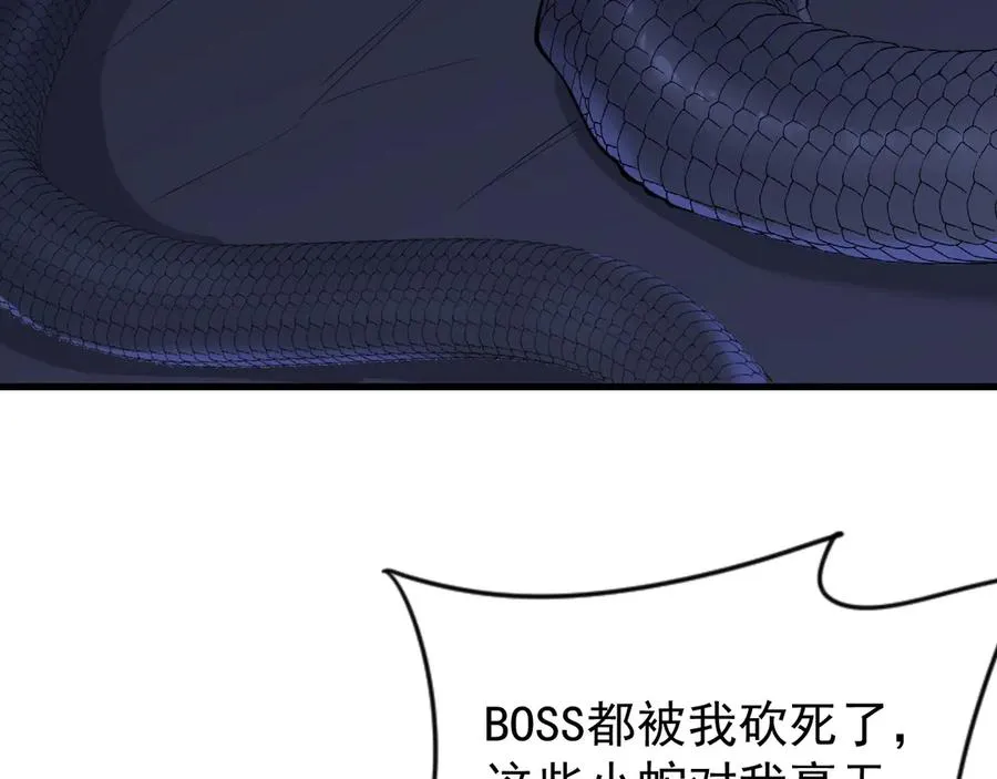 第101话 公平交易69