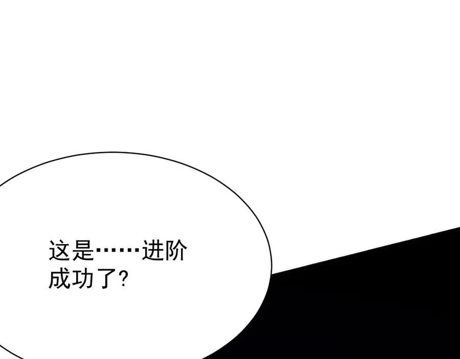 第99话 宠物进阶73