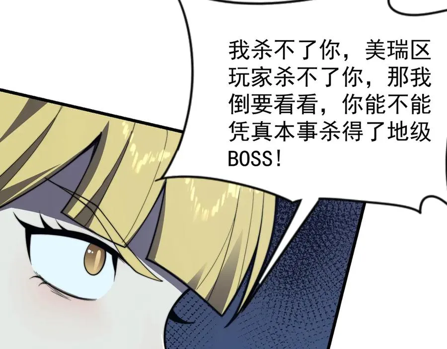 第100话 初次飞行83