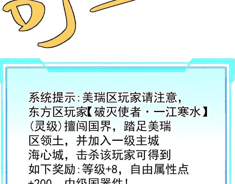 第97话 美区通缉51