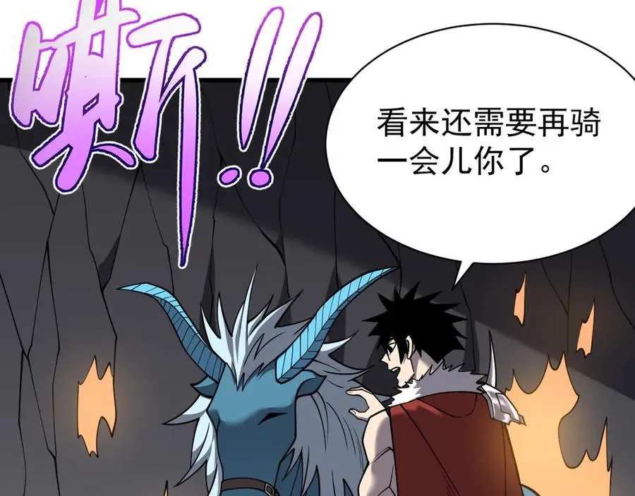 第99话 宠物进阶98