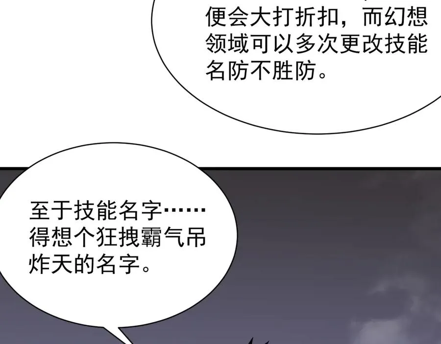 第99话 宠物进阶134