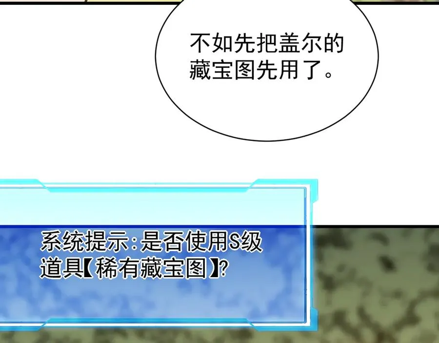 第97话 美区通缉65